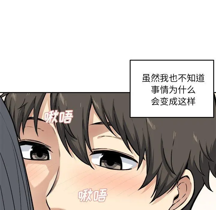 漫画《最惨房东并不惨》第28话第5张图