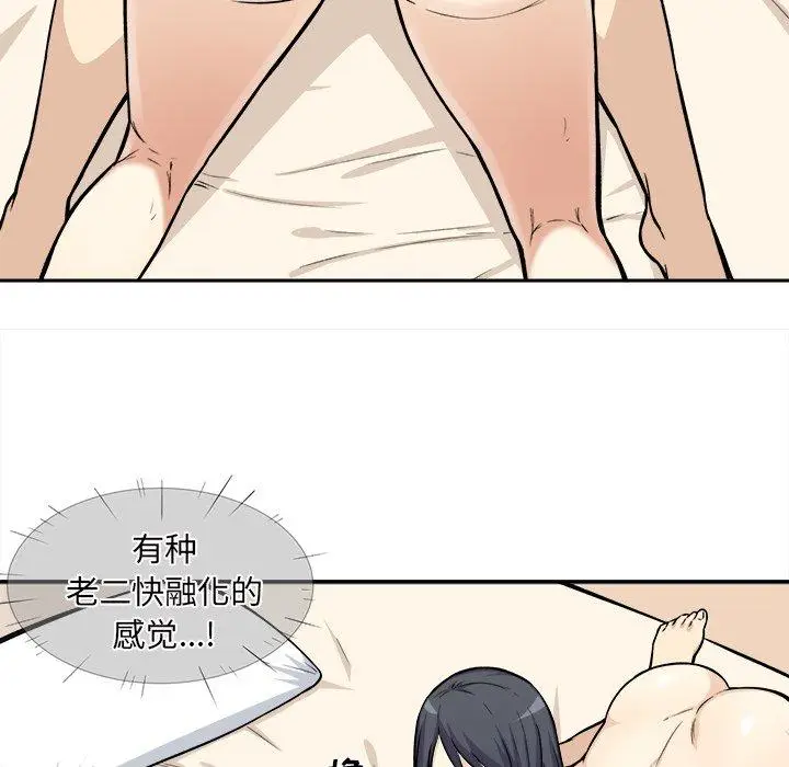 漫画《最惨房东并不惨》第28话第57张图