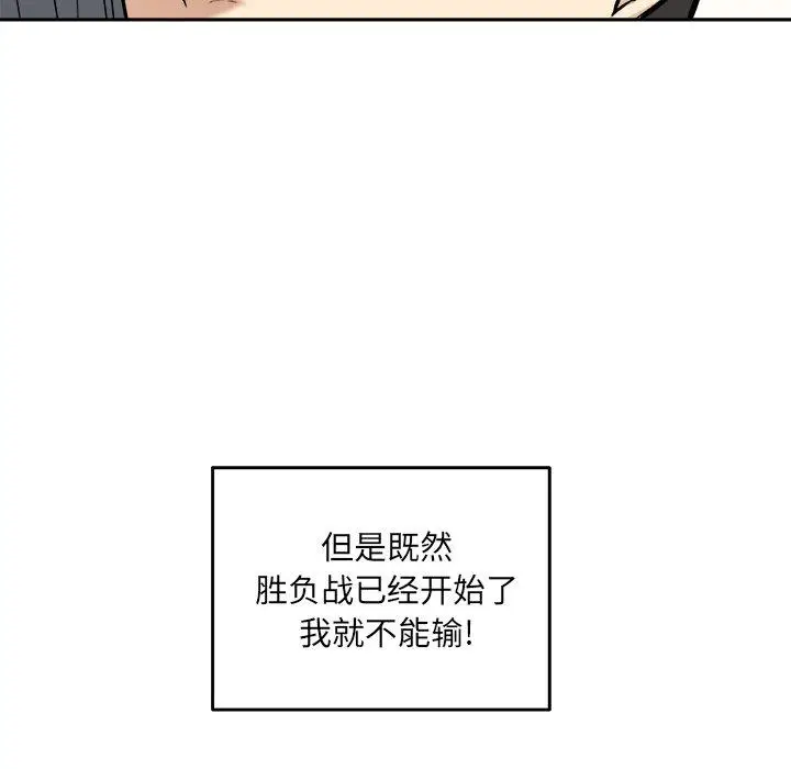 漫画《最惨房东并不惨》第28话第6张图