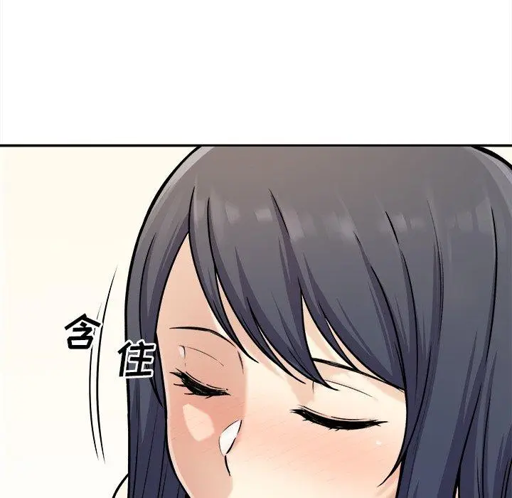 漫画《最惨房东并不惨》第28话第61张图