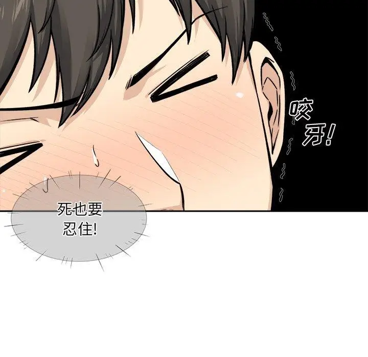 漫画《最惨房东并不惨》第28话第66张图