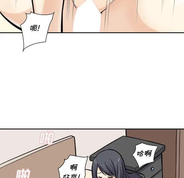 漫画《最惨房东并不惨》第28话第76张图