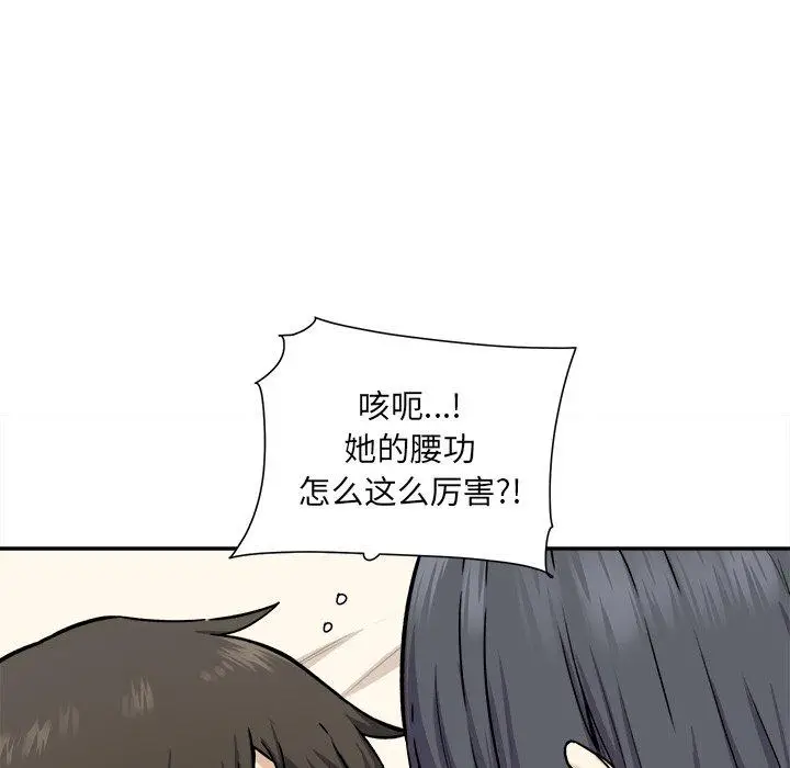 漫画《最惨房东并不惨》第28话第84张图