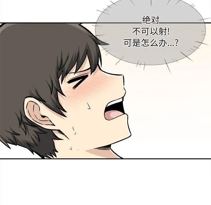 漫画《最惨房东并不惨》第28话第88张图