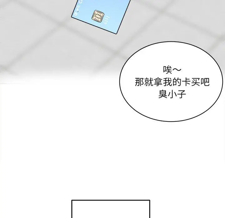漫画《最惨房东并不惨》第28话第91张图