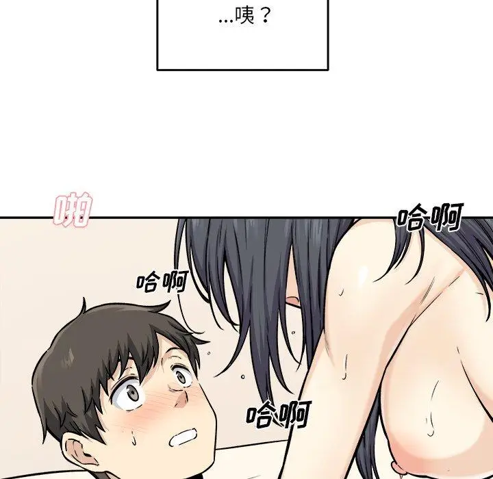 漫画《最惨房东并不惨》第28话第92张图