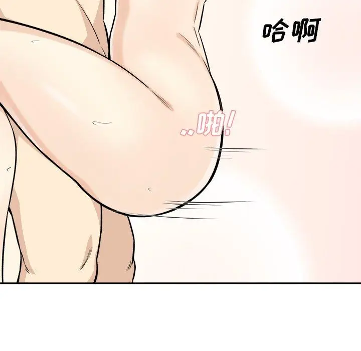 漫画《最惨房东并不惨》第28话第95张图