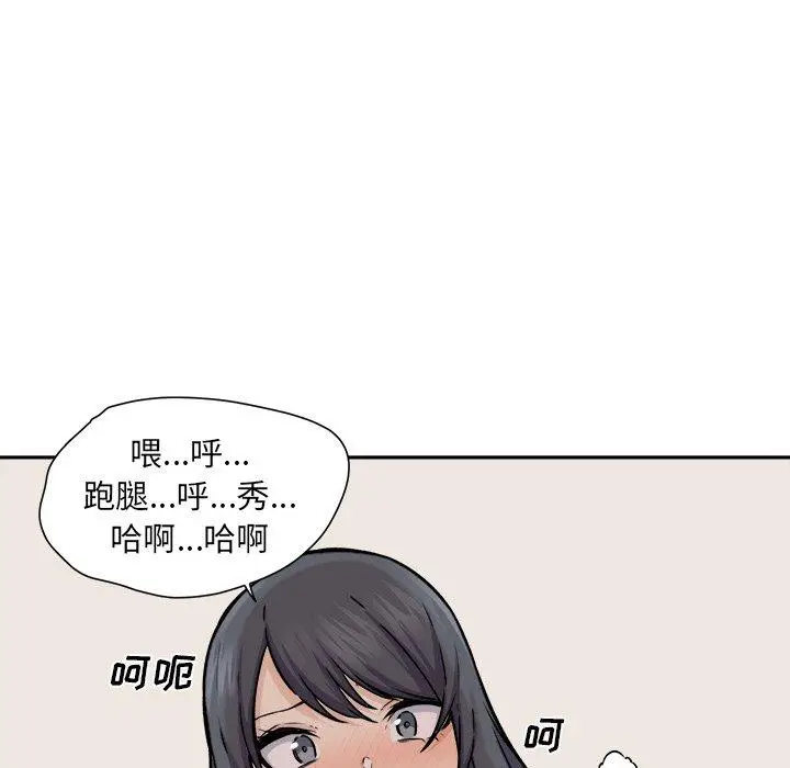 漫画《最惨房东并不惨》第28话第96张图