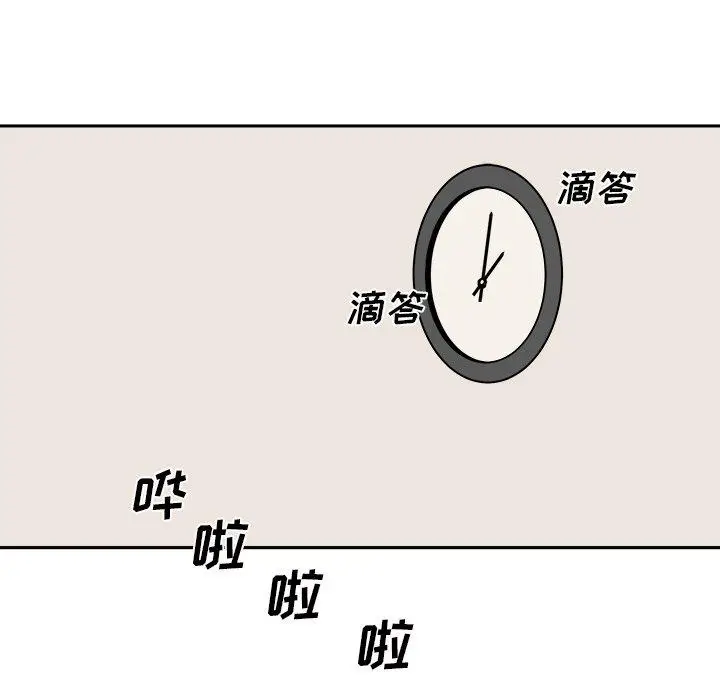 漫画《最惨房东并不惨》第28话第99张图