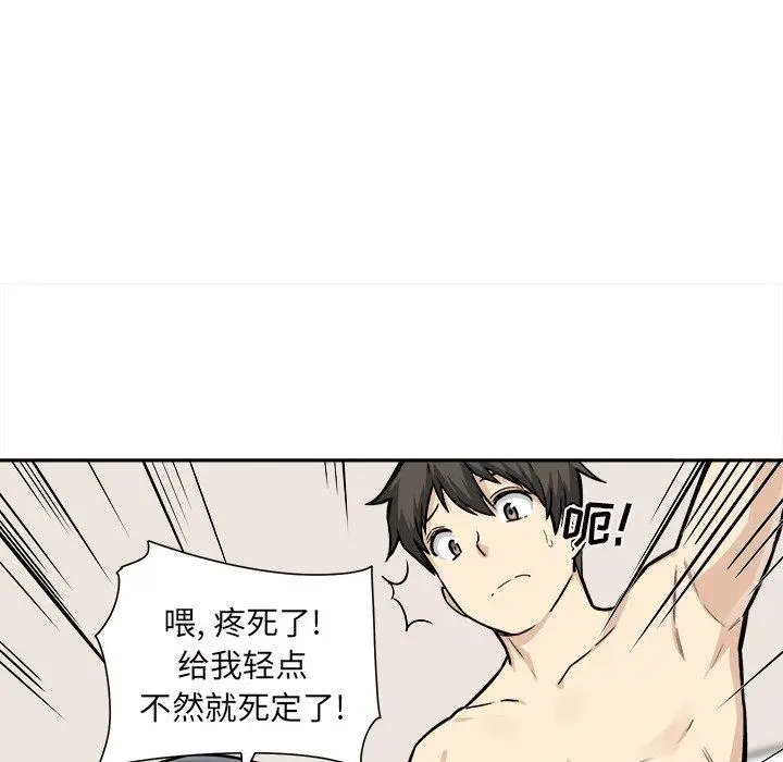 漫画《最惨房东并不惨》第29话第10张图