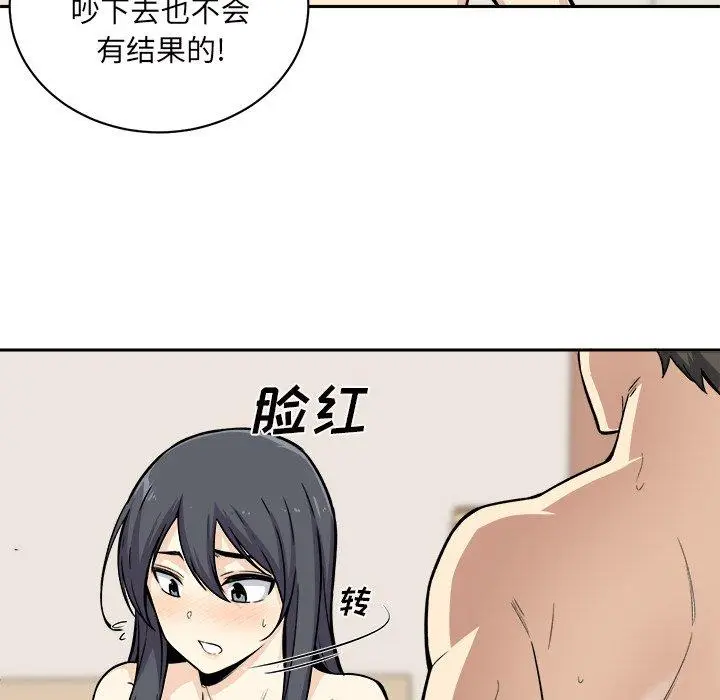 漫画《最惨房东并不惨》第29话第102张图