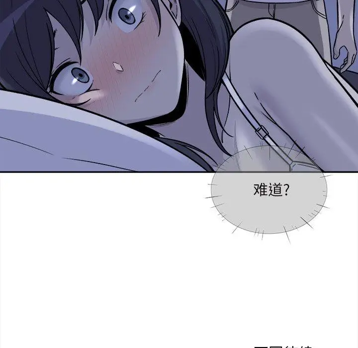 漫画《最惨房东并不惨》第29话第118张图