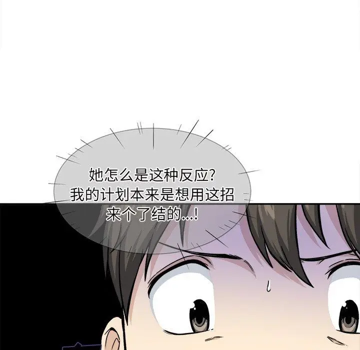 漫画《最惨房东并不惨》第29话第12张图