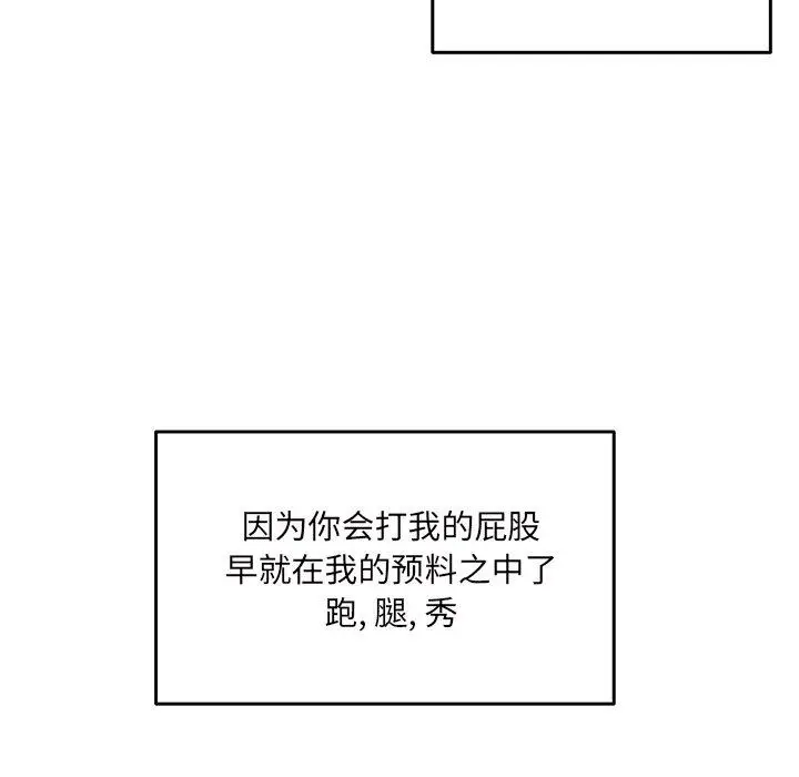 漫画《最惨房东并不惨》第29话第17张图