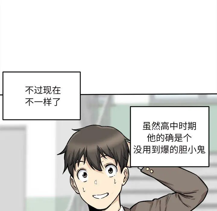 漫画《最惨房东并不惨》第29话第21张图