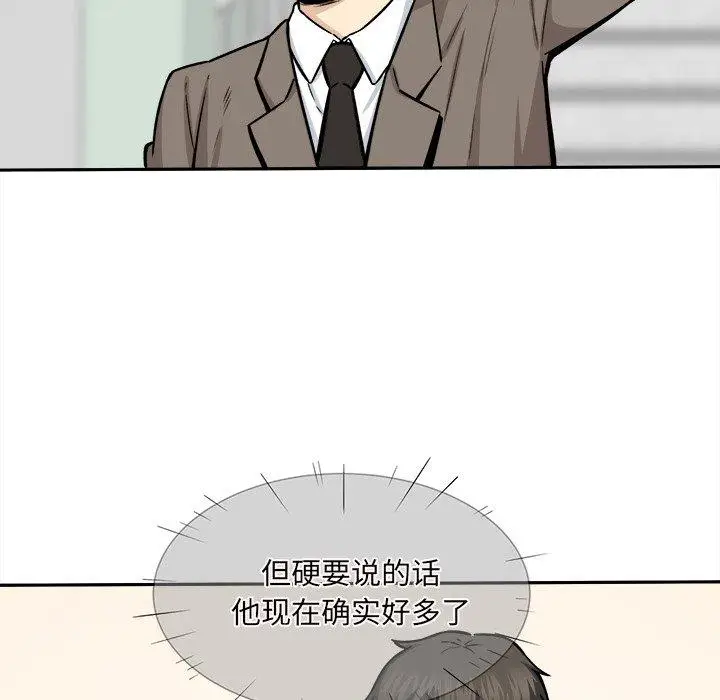 漫画《最惨房东并不惨》第29话第22张图