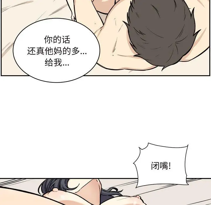 漫画《最惨房东并不惨》第29话第38张图