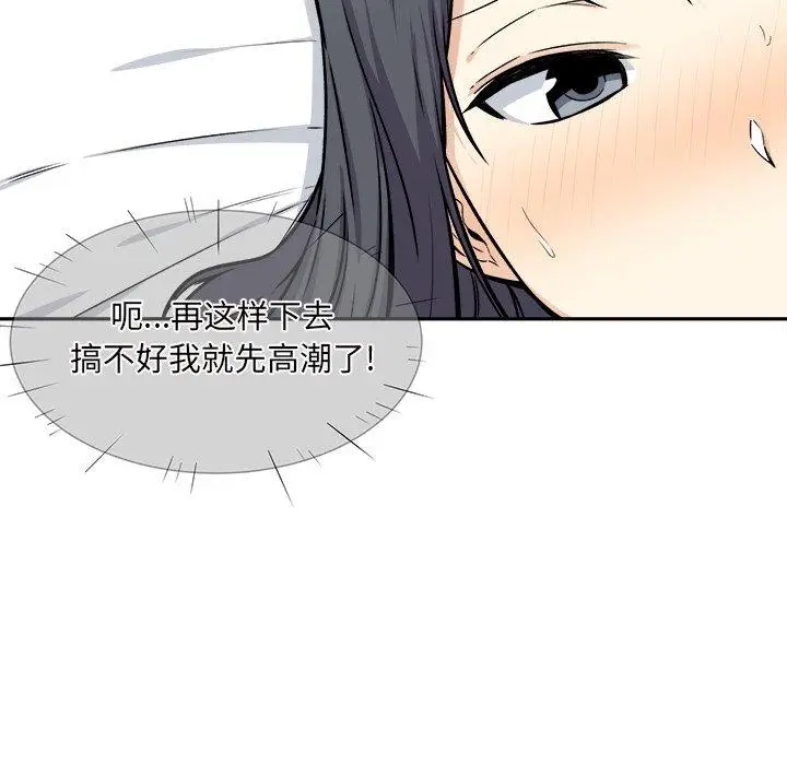 漫画《最惨房东并不惨》第29话第44张图