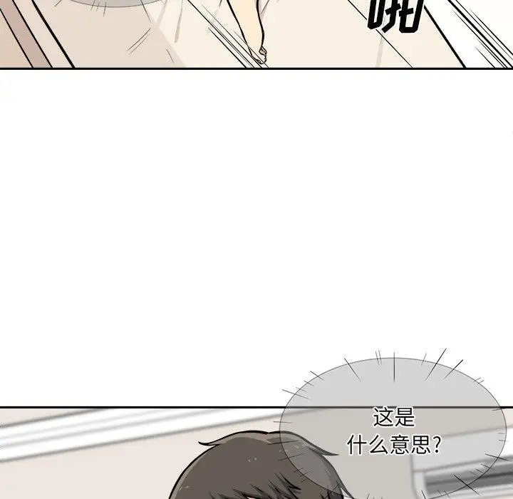 漫画《最惨房东并不惨》第29话第52张图