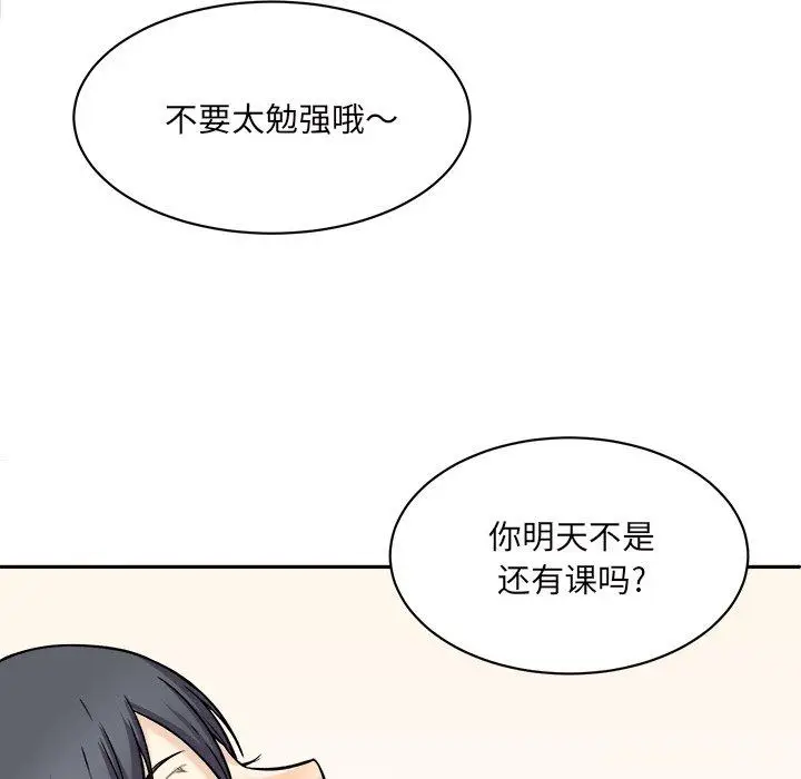 漫画《最惨房东并不惨》第29话第56张图