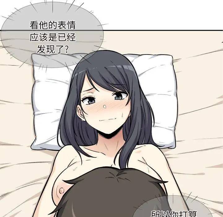漫画《最惨房东并不惨》第29话第61张图