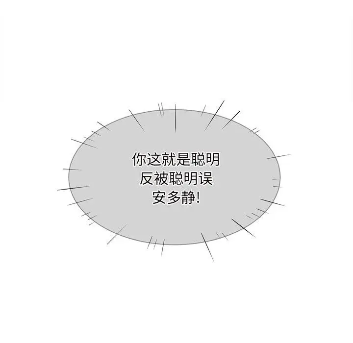 漫画《最惨房东并不惨》第29话第79张图