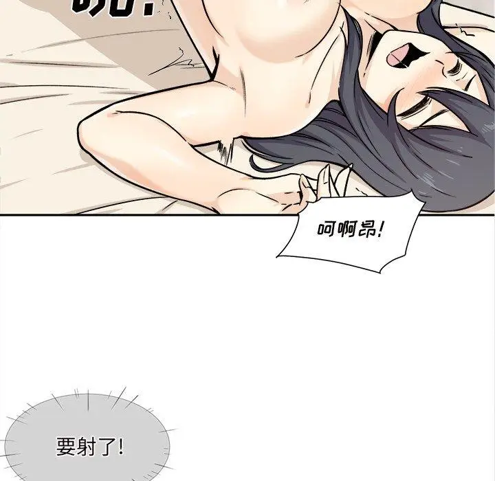 漫画《最惨房东并不惨》第29话第84张图