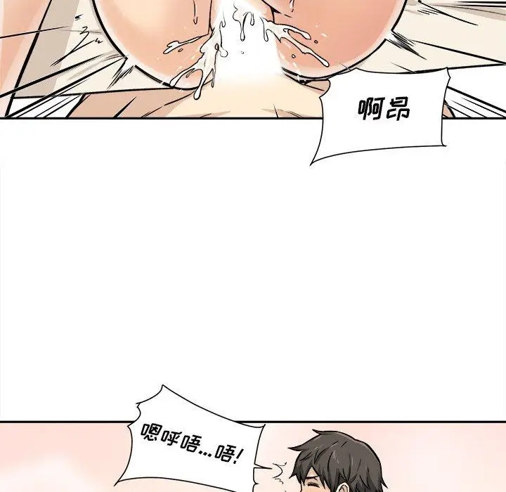 漫画《最惨房东并不惨》第29话第87张图