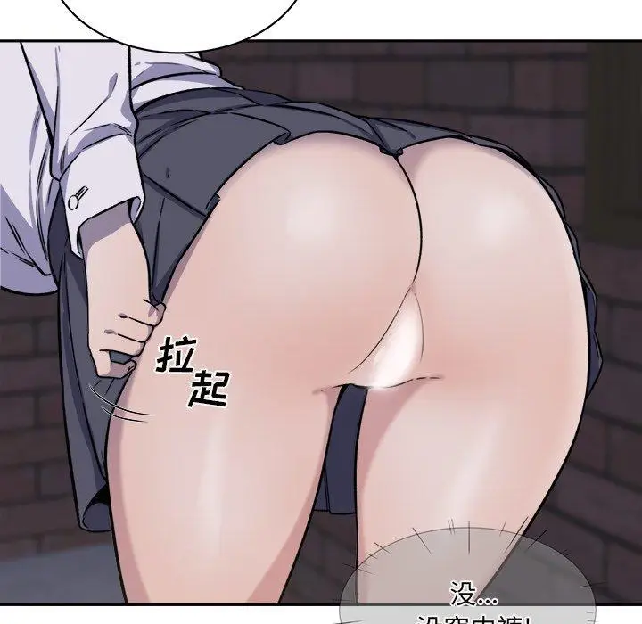 漫画《最惨房东并不惨》第30话第102张图