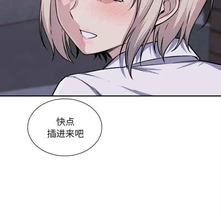 漫画《最惨房东并不惨》第30话第104张图