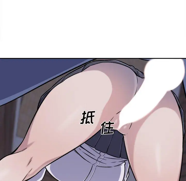 漫画《最惨房东并不惨》第30话第109张图