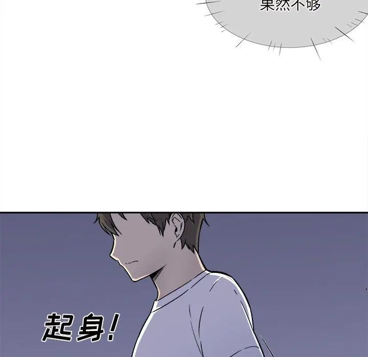 漫画《最惨房东并不惨》第30话第11张图