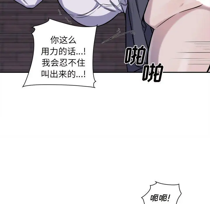 漫画《最惨房东并不惨》第30话第119张图
