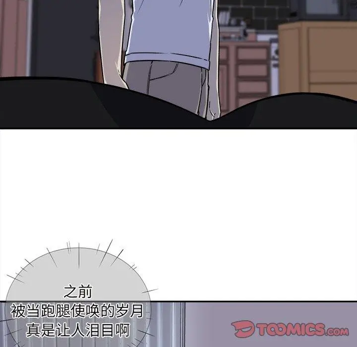 漫画《最惨房东并不惨》第30话第21张图