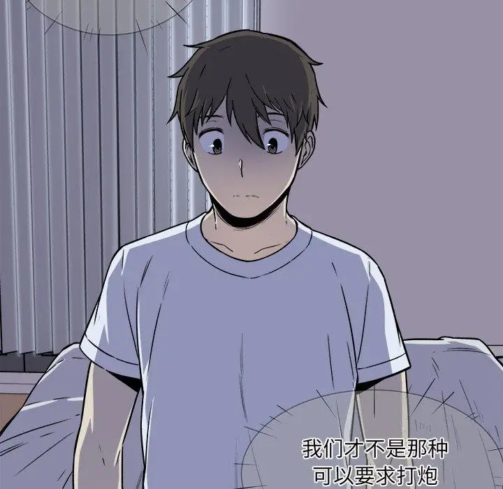 漫画《最惨房东并不惨》第30话第22张图