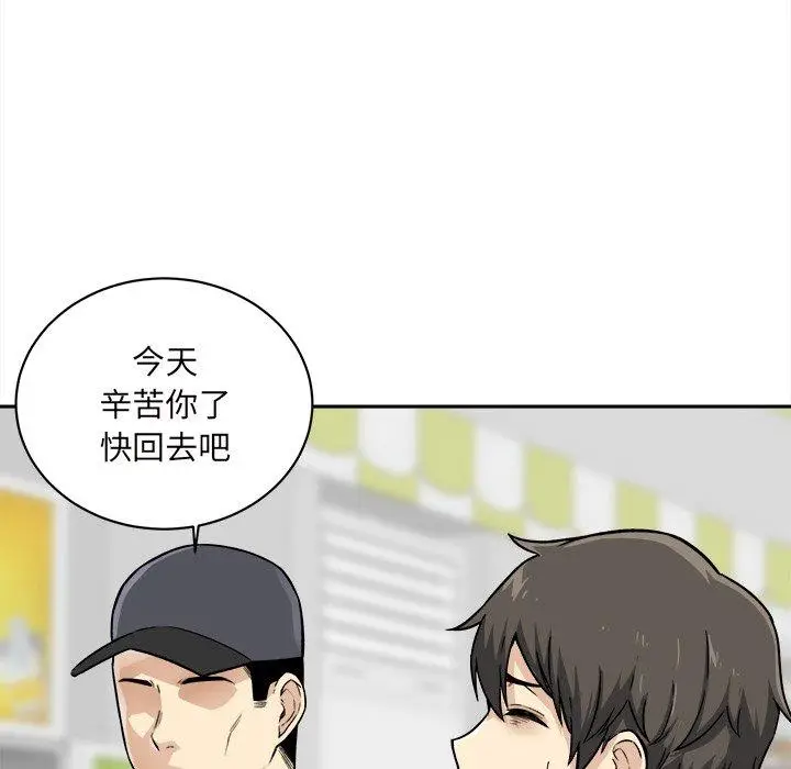 漫画《最惨房东并不惨》第30话第37张图