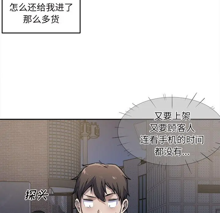 漫画《最惨房东并不惨》第30话第43张图