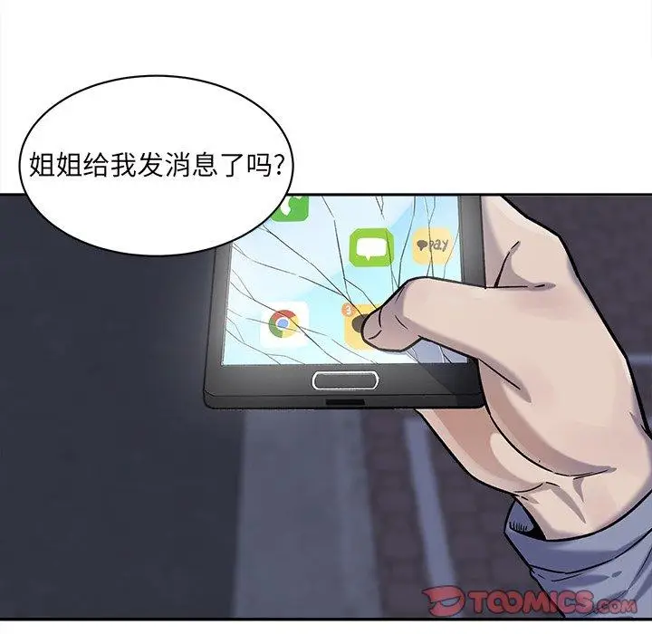 漫画《最惨房东并不惨》第30话第45张图