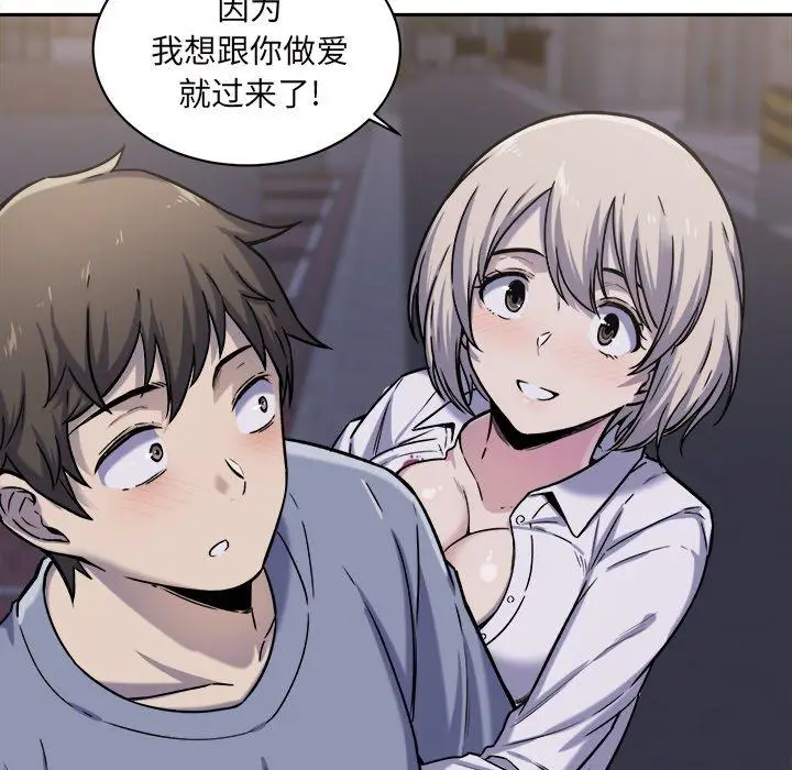 漫画《最惨房东并不惨》第30话第50张图