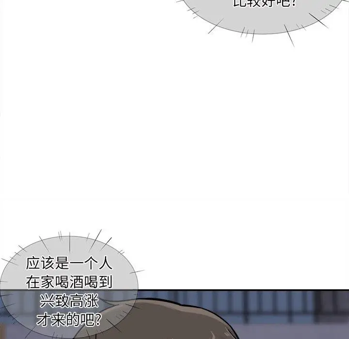 漫画《最惨房东并不惨》第30话第53张图