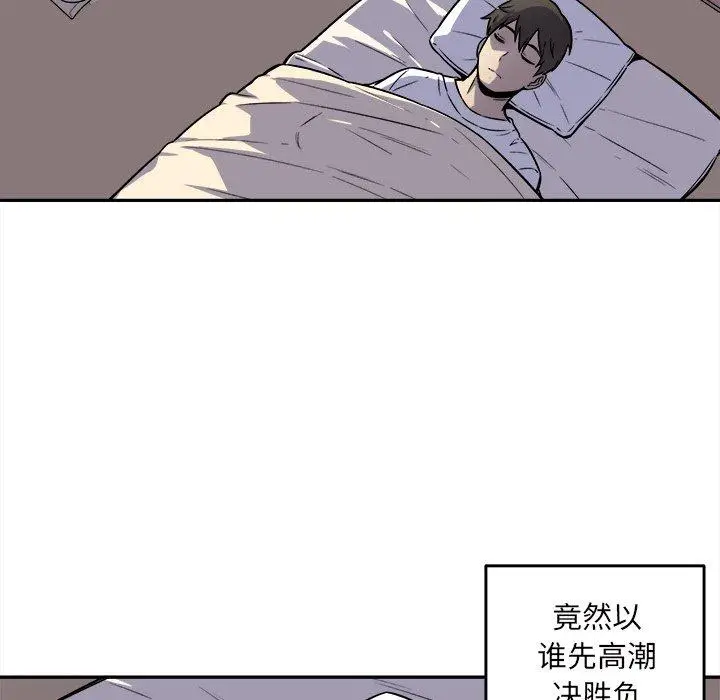 漫画《最惨房东并不惨》第30话第6张图