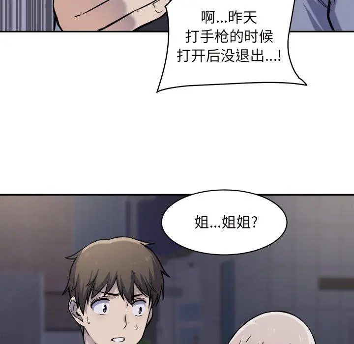 漫画《最惨房东并不惨》第30话第61张图