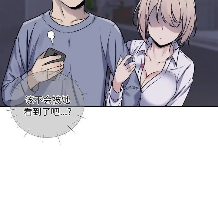 漫画《最惨房东并不惨》第30话第62张图