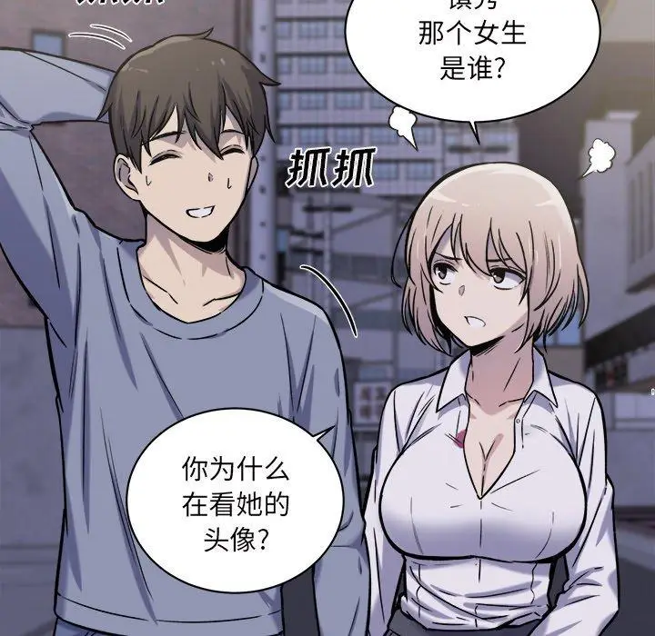 漫画《最惨房东并不惨》第30话第65张图
