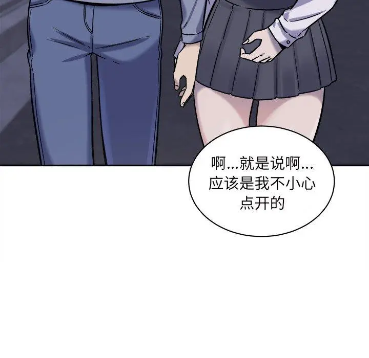 漫画《最惨房东并不惨》第30话第66张图