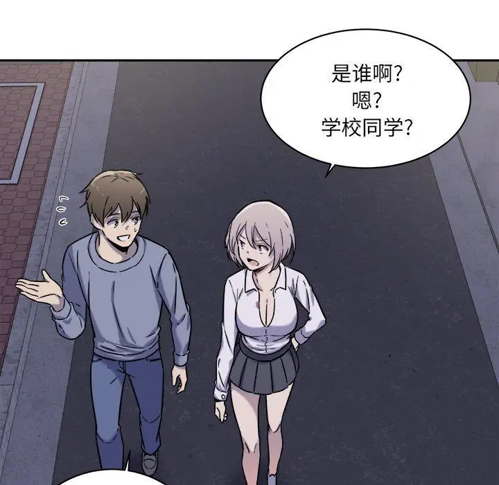 漫画《最惨房东并不惨》第30话第67张图