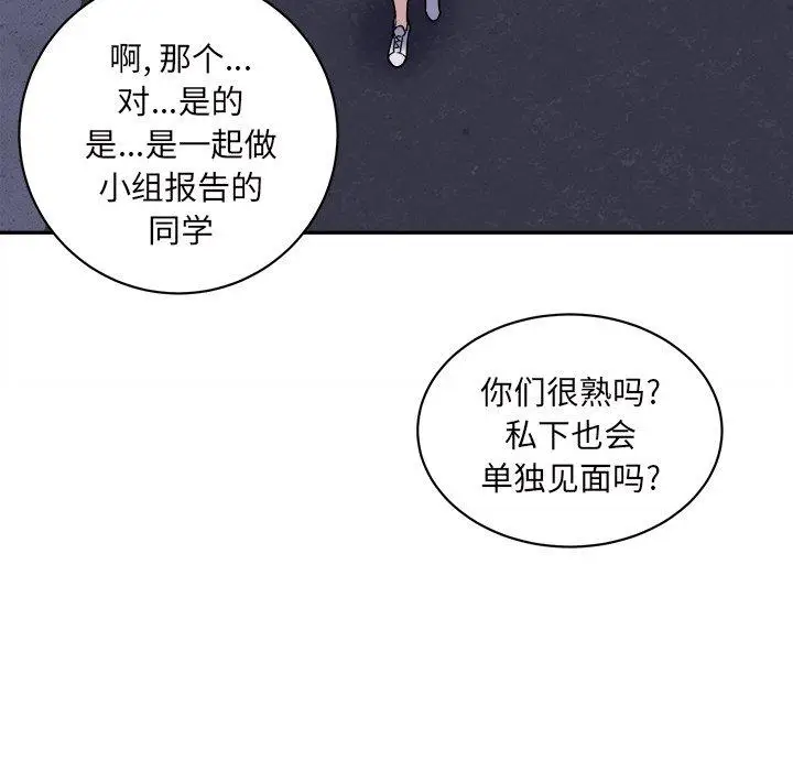 漫画《最惨房东并不惨》第30话第68张图