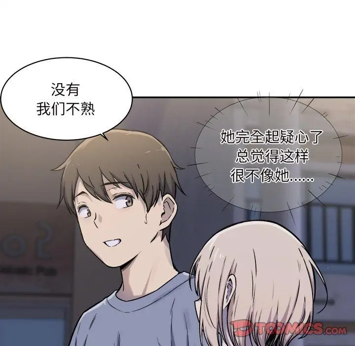 漫画《最惨房东并不惨》第30话第69张图