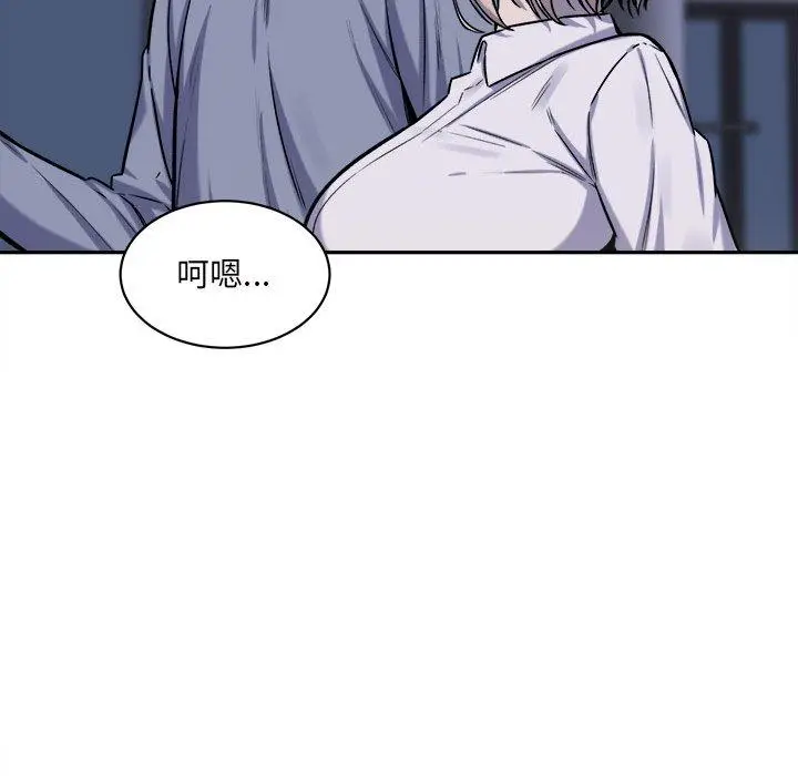 漫画《最惨房东并不惨》第30话第70张图