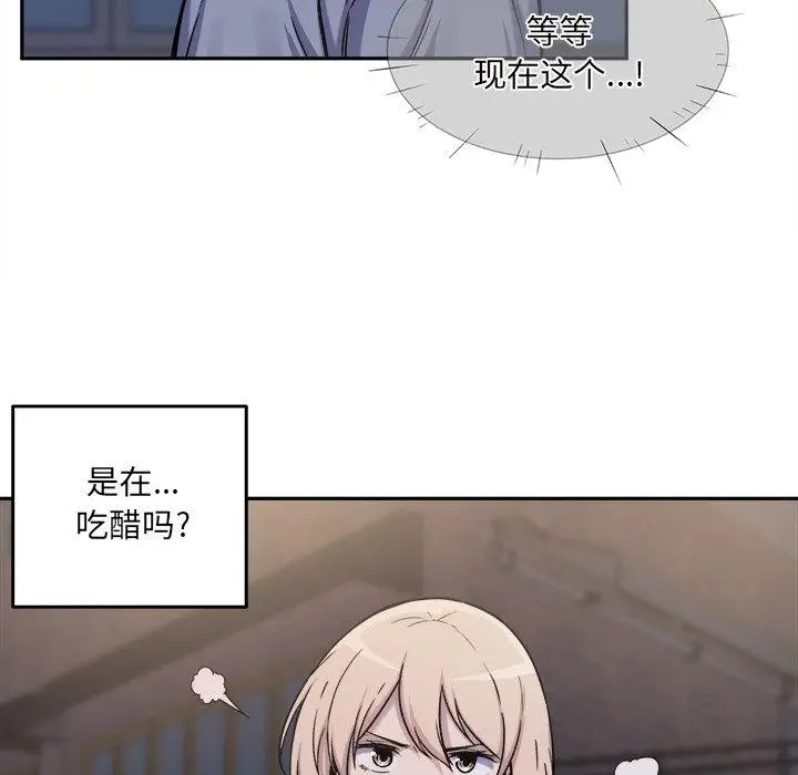 漫画《最惨房东并不惨》第30话第72张图